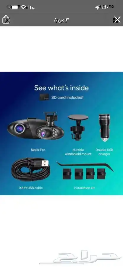 تصفيه على الداش كام Nexar Pro GPS 3
