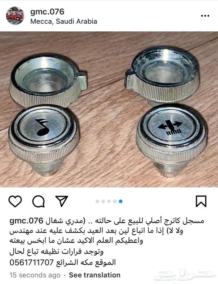 كاترج و جنوط جمس 78 7