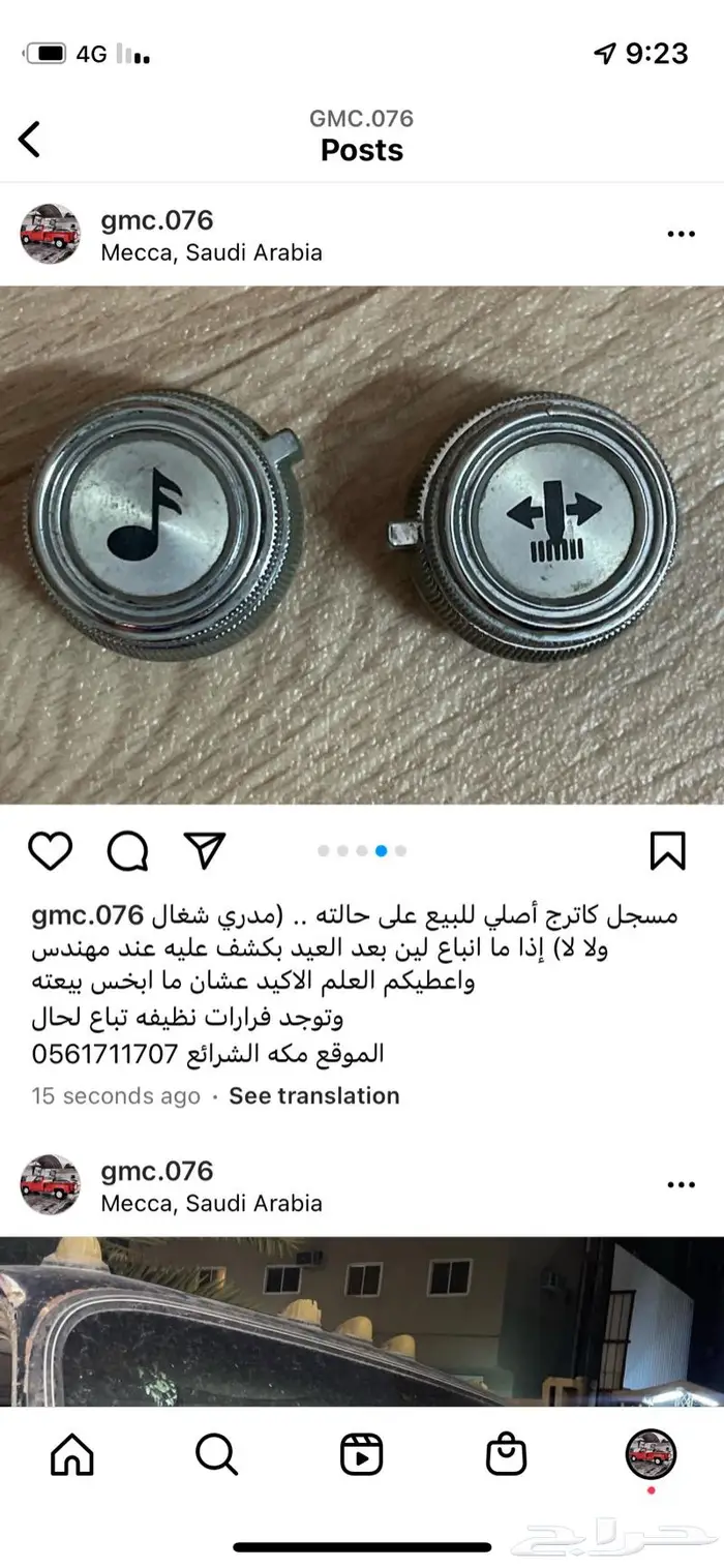 كاترج و جنوط جمس 78 8