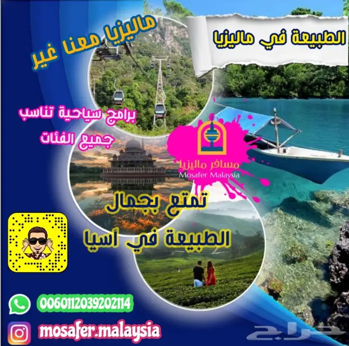 عرض خاص فى ماليزيا للعرسان 15 يوم شامل 7