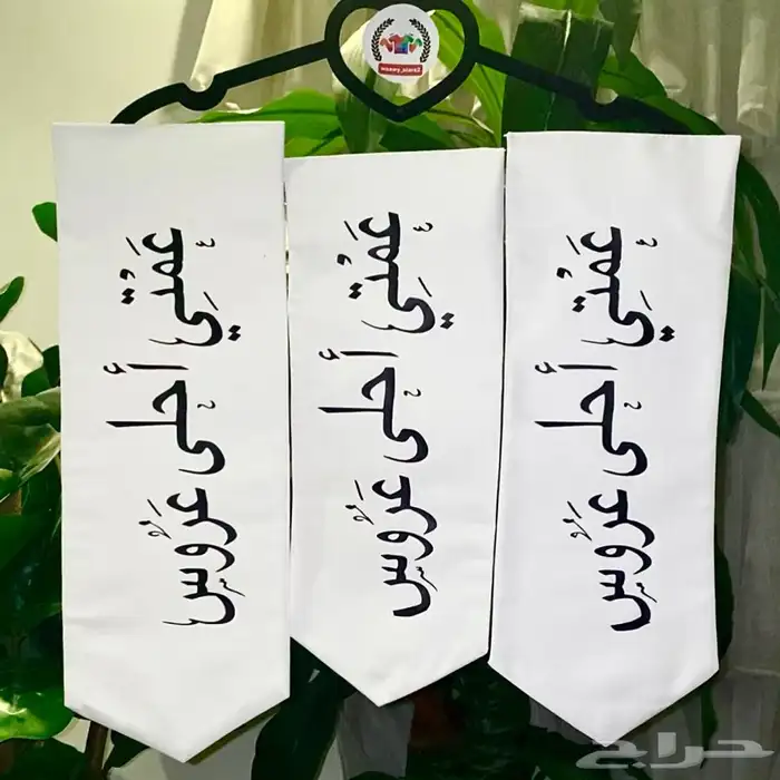 طباعه على وشاحات اطفال للزواجات 2