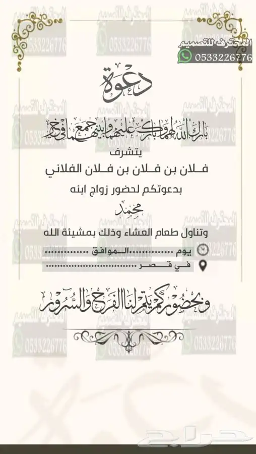 كروت زواج الالكترونية مميزة بارخص سعر وتسليم فوري 15