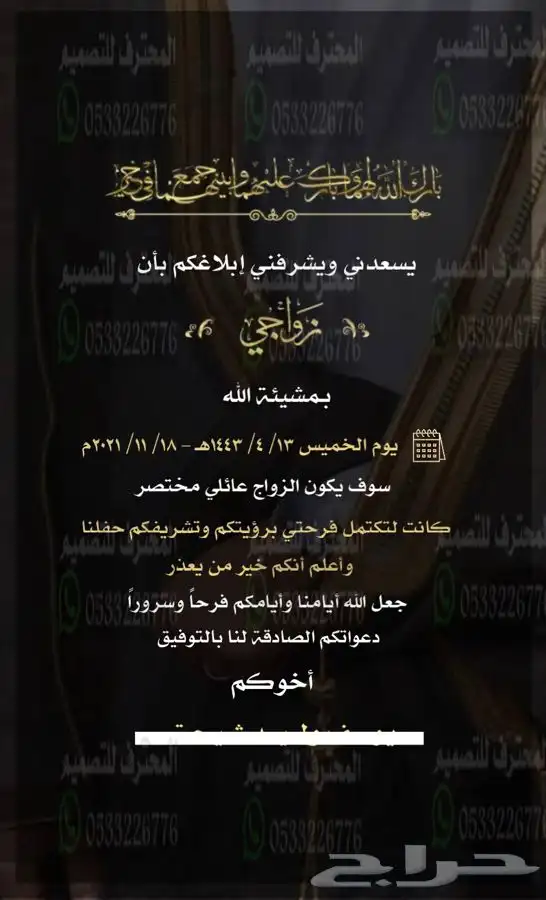 كروت زواج الالكترونية مميزة بارخص سعر وتسليم فوري 89