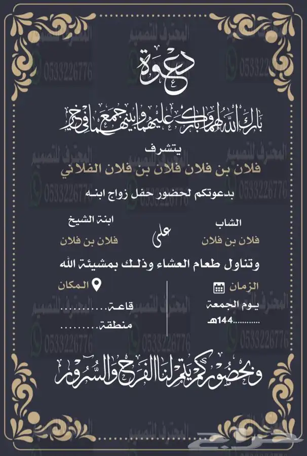 كروت زواج الالكترونية مميزة بارخص سعر وتسليم فوري 16