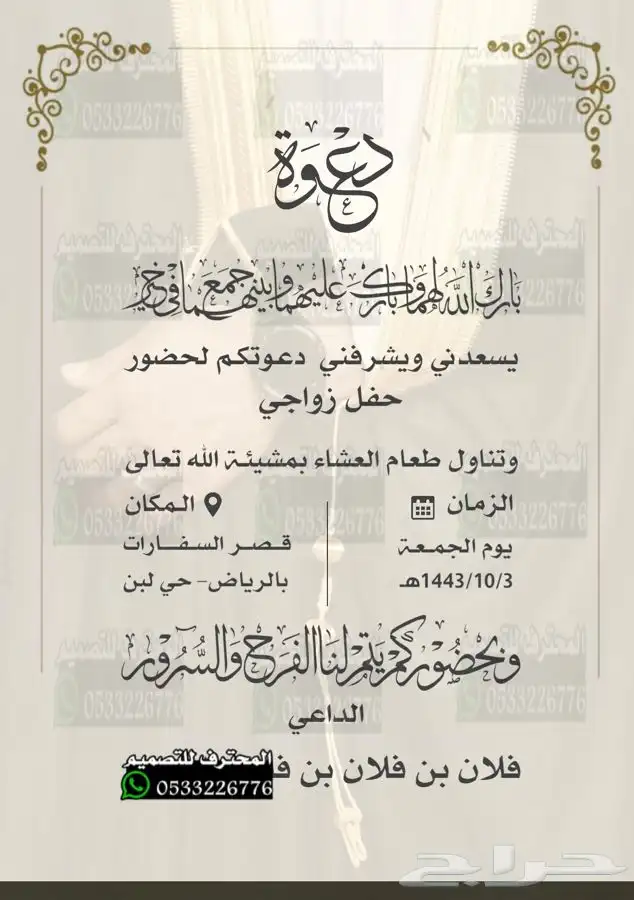 كروت زواج الالكترونية مميزة بارخص سعر وتسليم فوري 29