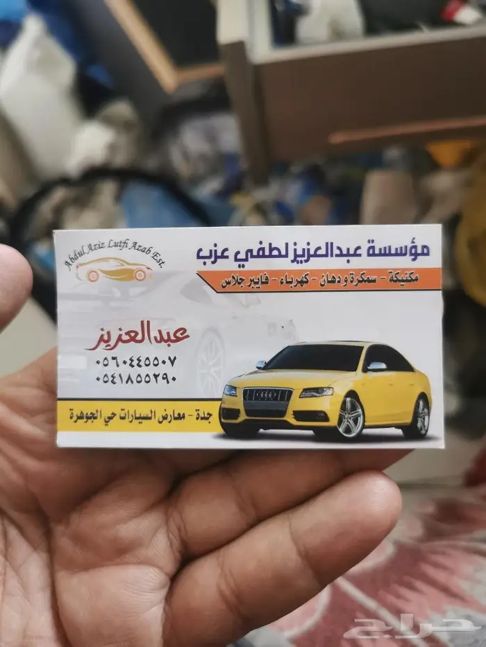 ورشة سيارات بجدة رش وسمكرة ومكينيكاوكهرباء 67