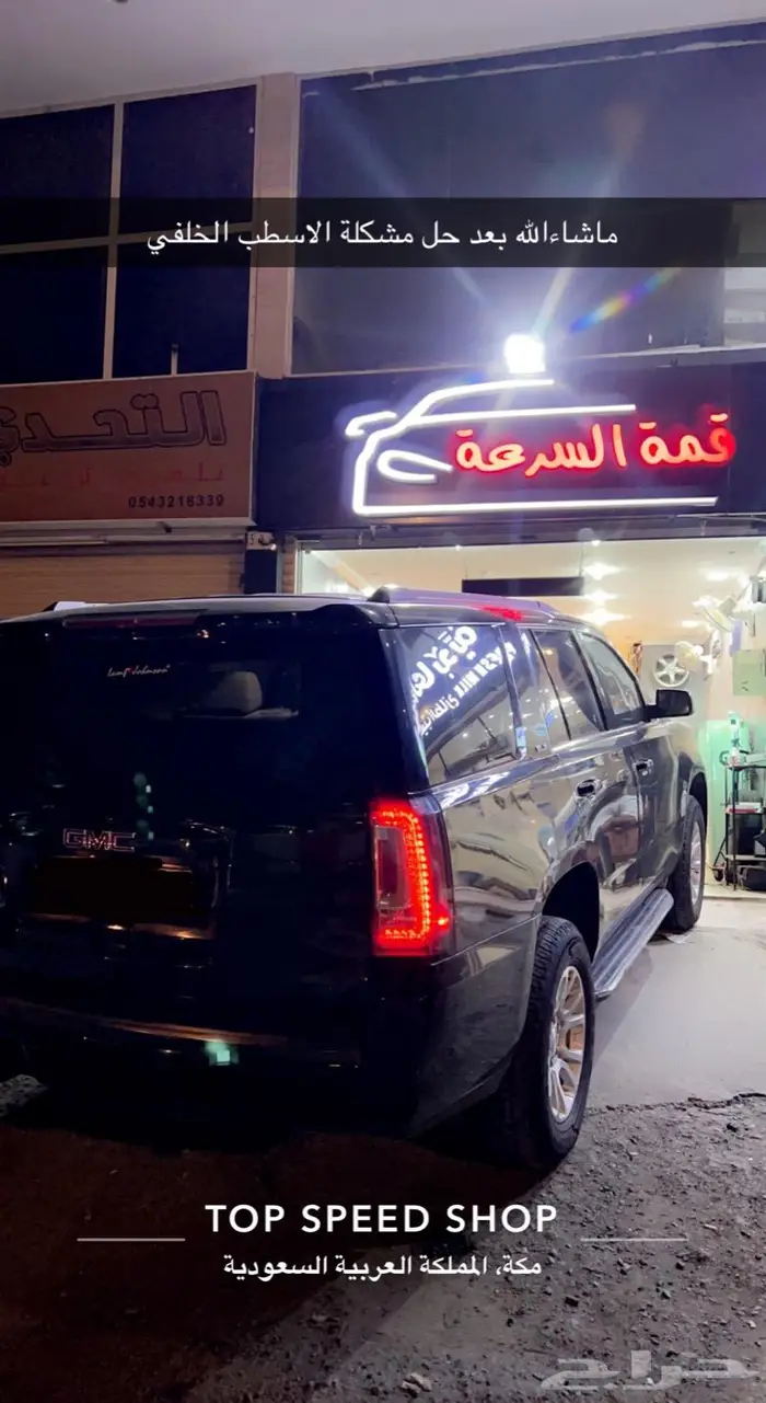 اصلاح وصيانة اسطب الجمس والدينالي 2