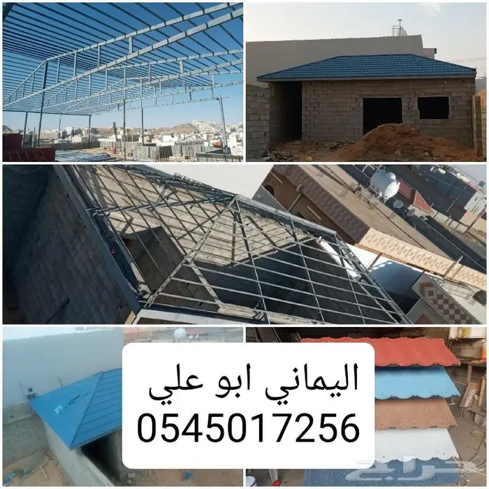 حداد الطائف 2