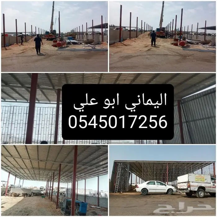 حداد الطائف 0