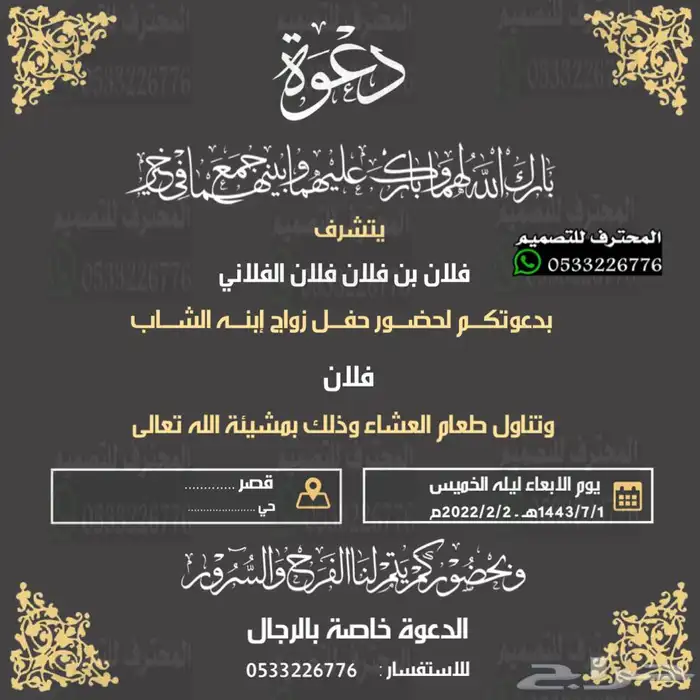 كروت زواج الالكترونية مميزة بارخص سعر وتسليم فوري 19