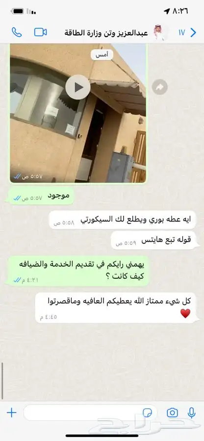 قهوجي وصبابين رجال (الاحساء) 21