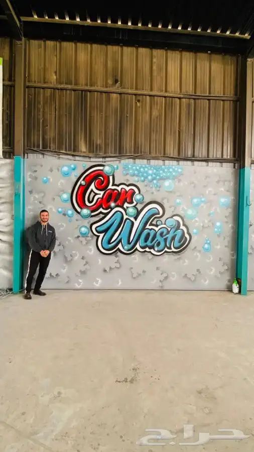 رسام جدران وخطاط 3