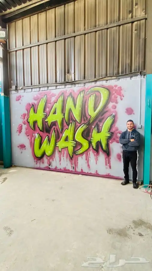 رسام جدران وخطاط 5
