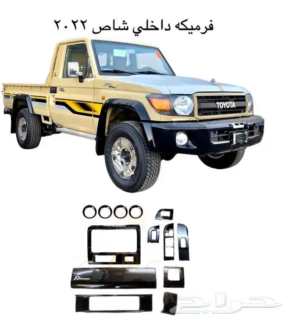 ديكورات وتخاشيب وقطع شاص وربع 2022 8