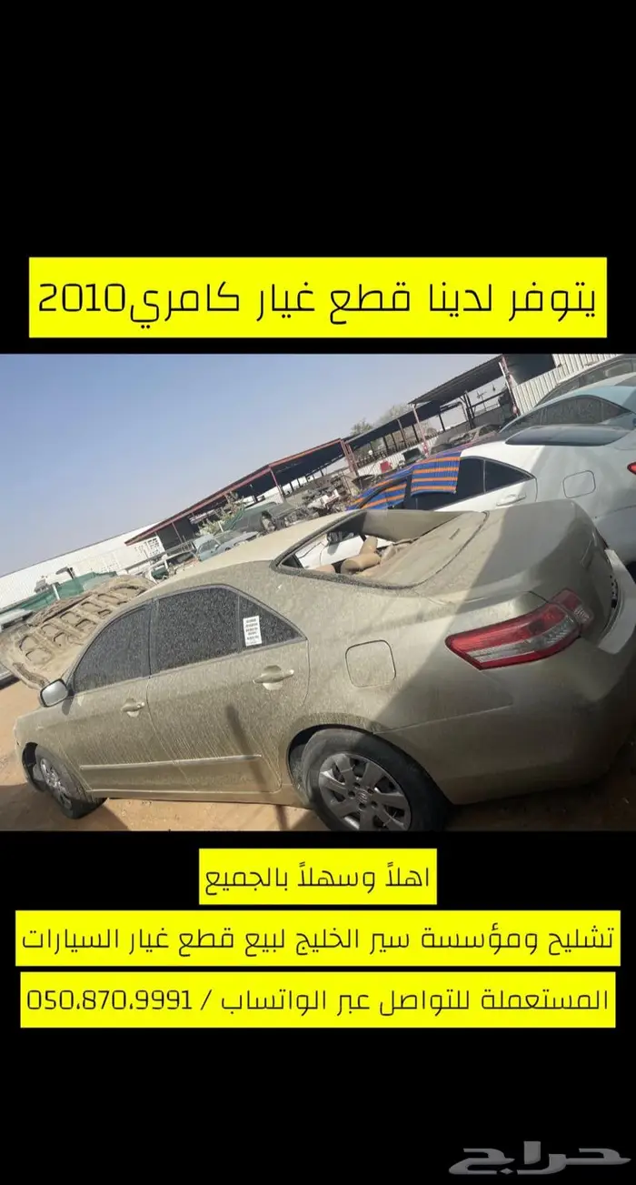 هايلوكس كورلا اكسنت فورد كامري صالون 22