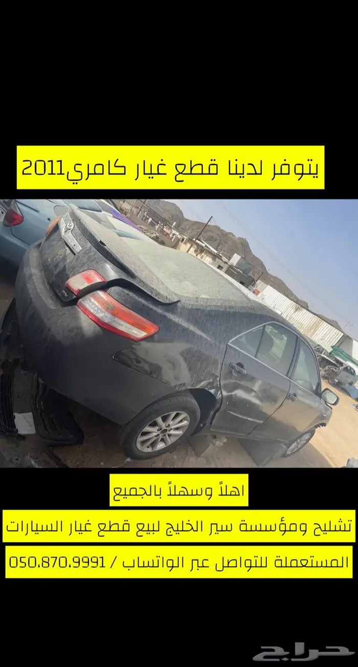 هايلوكس كورلا اكسنت فورد كامري صالون 24
