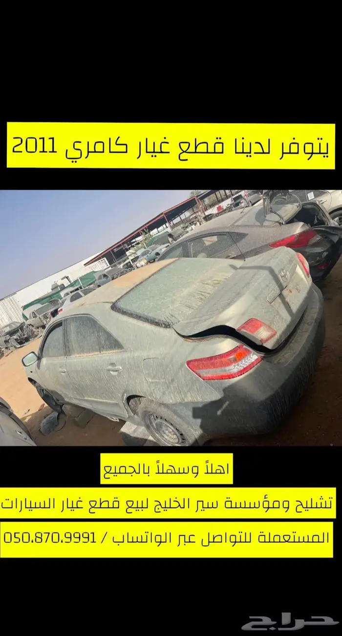 هايلوكس كورلا اكسنت فورد كامري صالون 17