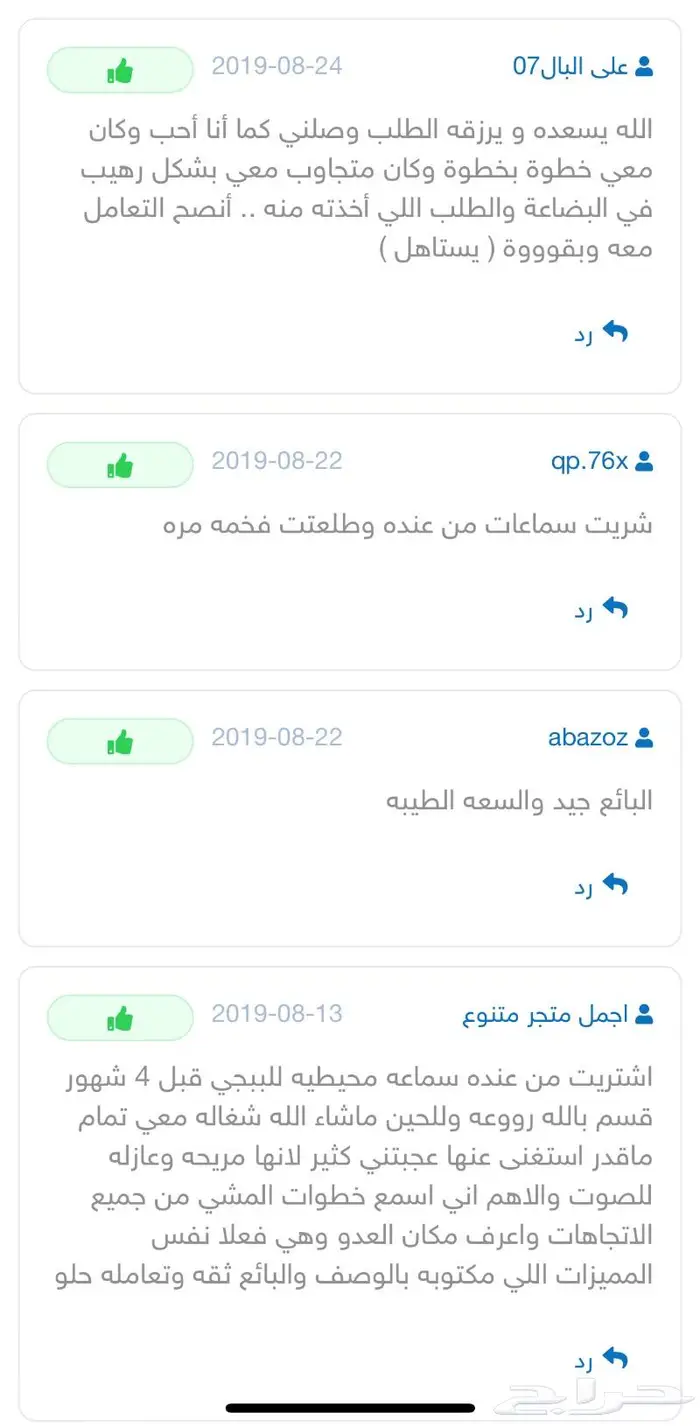 اجهزة تتبع مركبات وسماع ما بداخل السيارة (خفضنا السعر ) 7