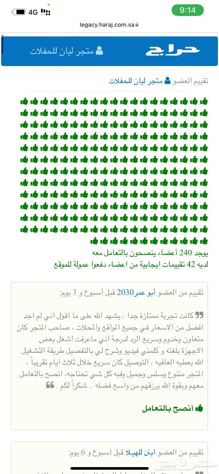 افتتاح محلات مراكز عروض خاصة 25