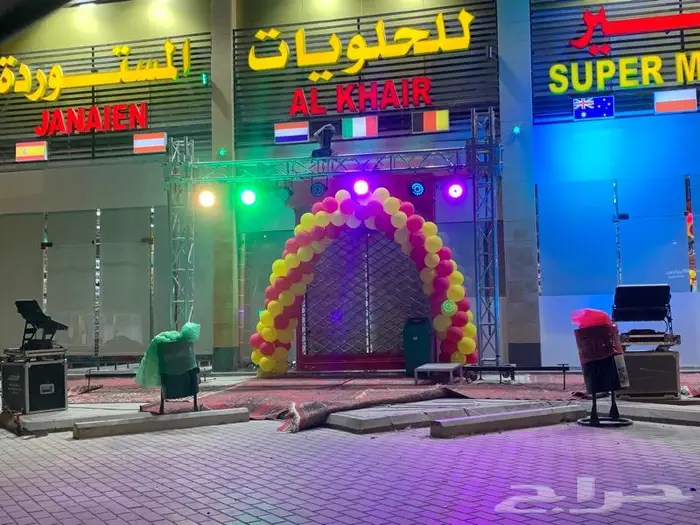 افتتاح محلات مراكز عروض خاصة 24