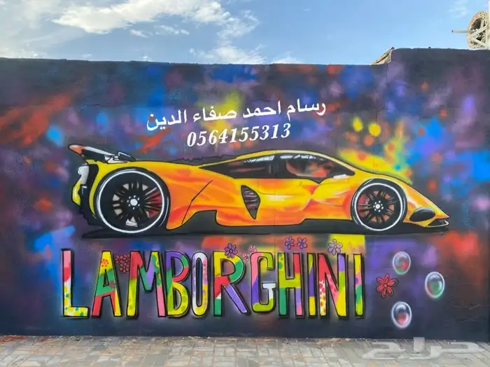 رسام جدران وخطاط 1