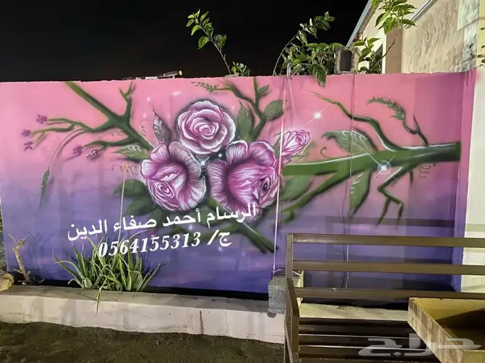 رسام جدران وخطاط 20