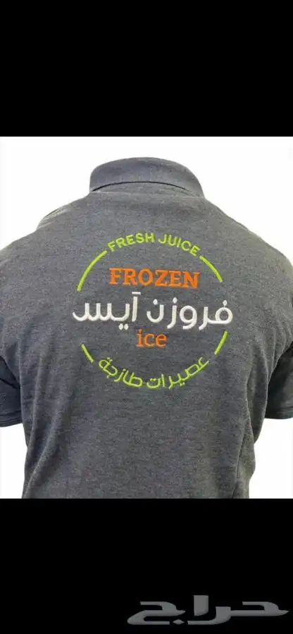 تفصيل زي موحد  Uniform 54