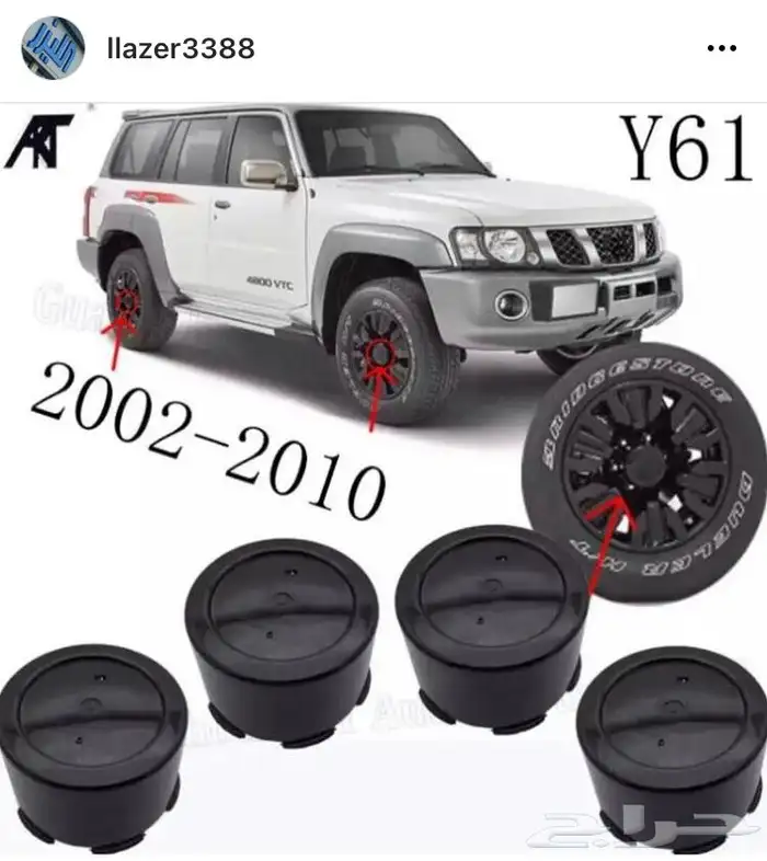 قطع وأكسسوارات نيسان فتك NISSAN-VTC 12