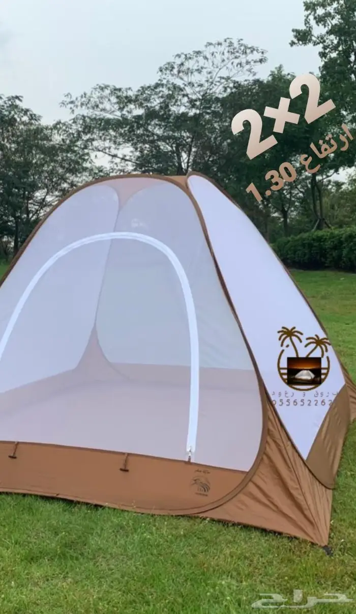 ناموسيات وخيام 1