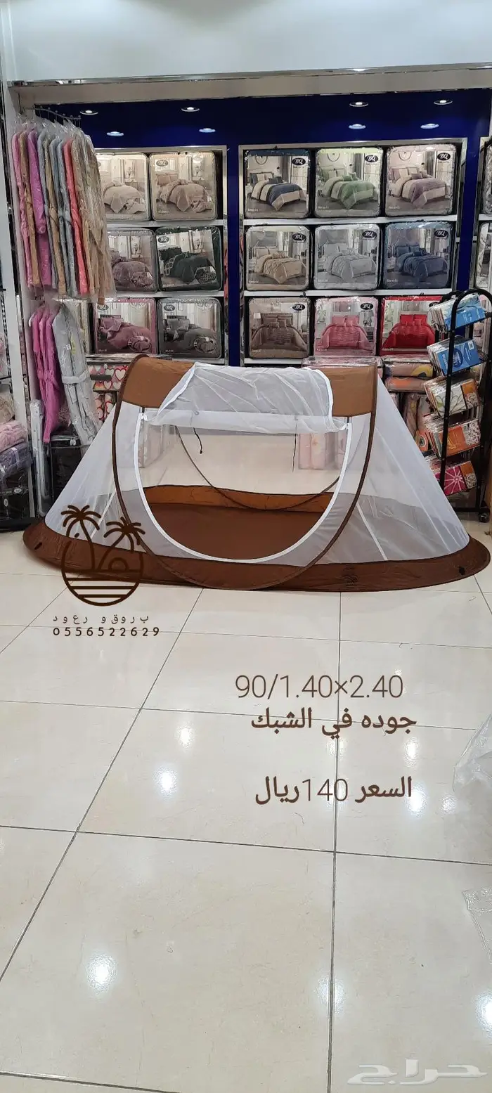 ناموسيات وخيام 5