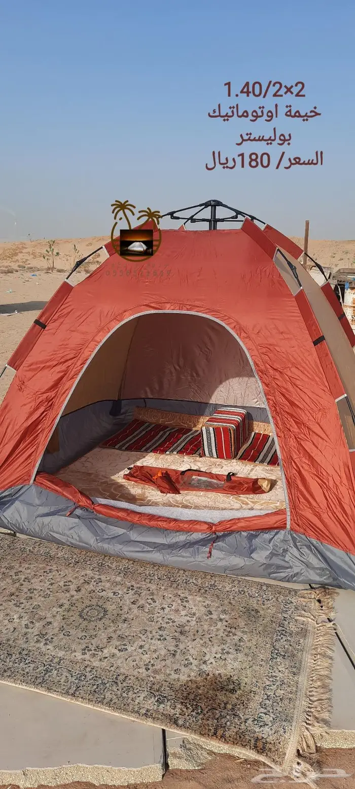 ناموسيات وخيام 41