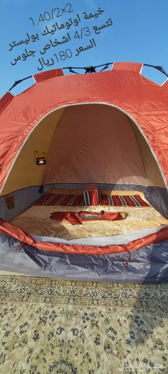 ناموسيات وخيام 48