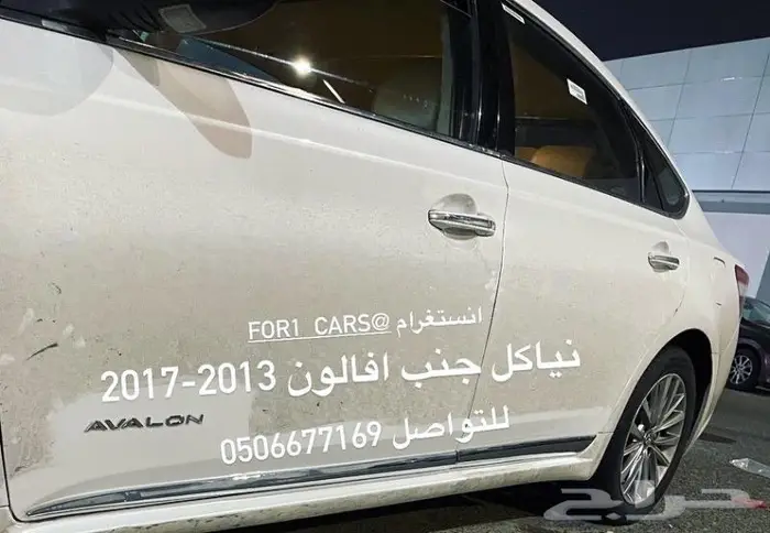 ازياق افالون 2013-2017 4