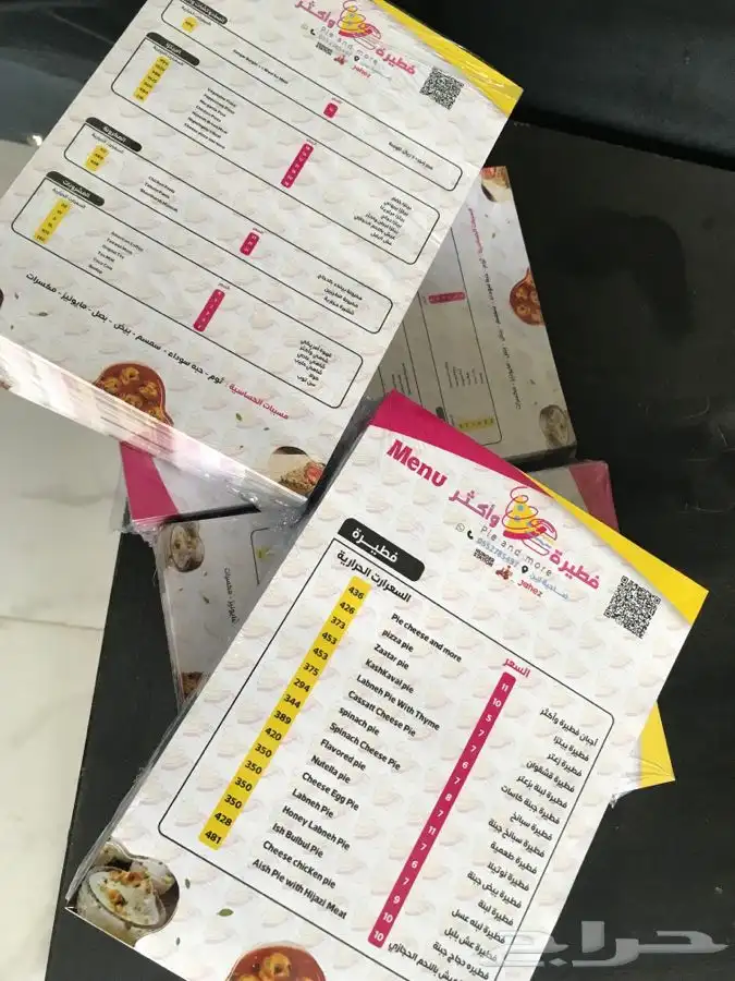 مطبعة كروت 4