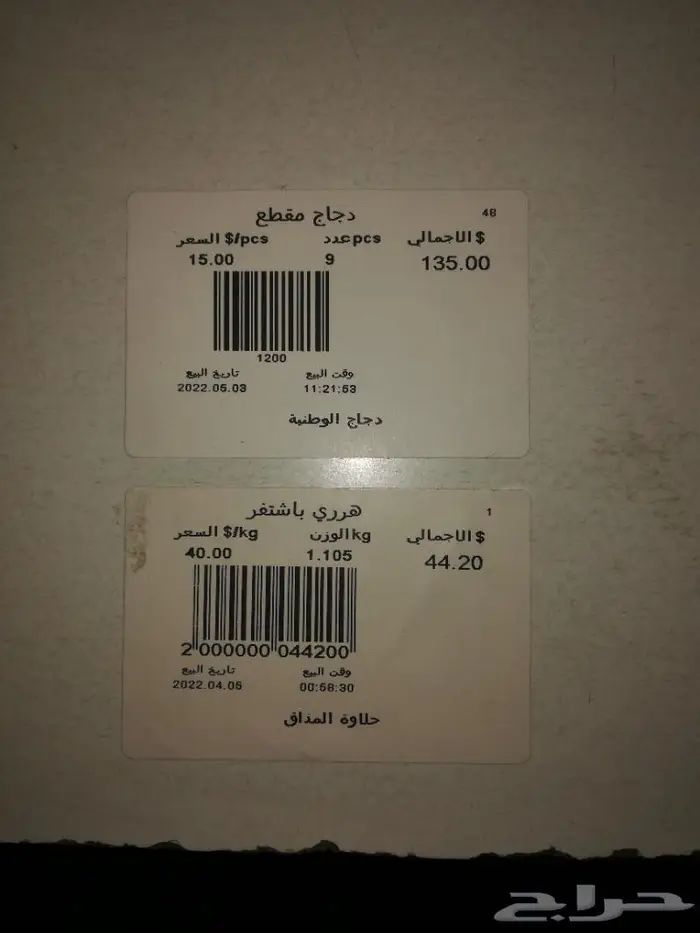 خصم علي ميزان الباركود الالكتروني 5