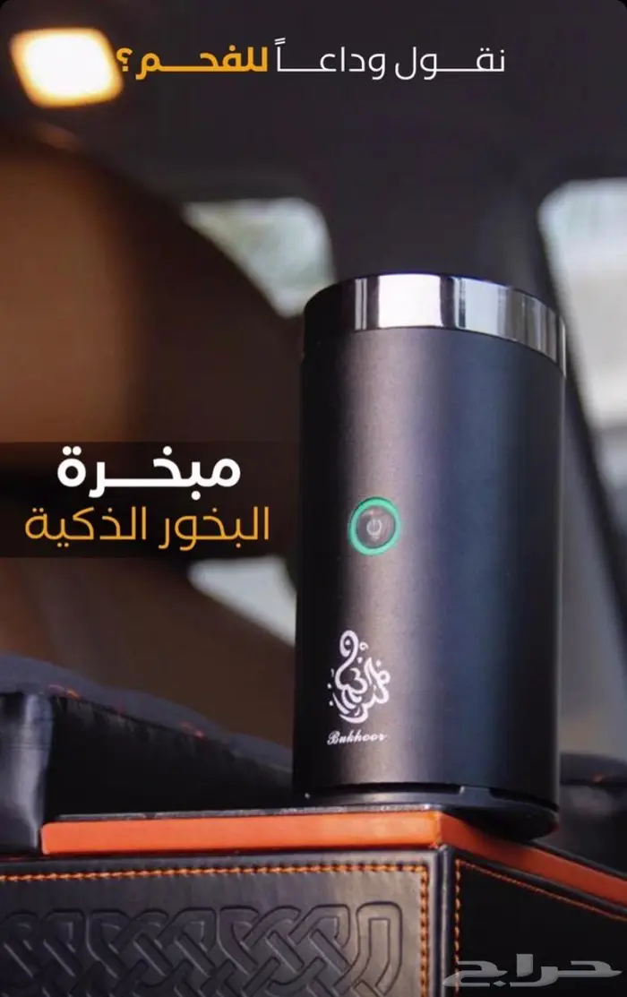 مبخره الكترونية متنقلة 0