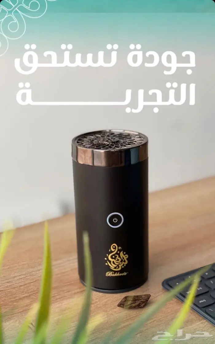 مبخره الكترونية متنقلة 4