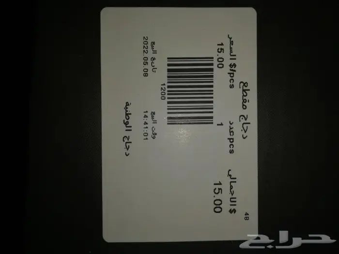 خصم علي ميزان الباركود الالكتروني 4