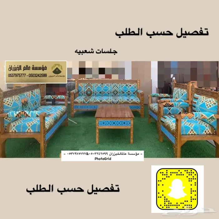 كراسي حدائق وجلسات ومراجيح وشعبي 19
