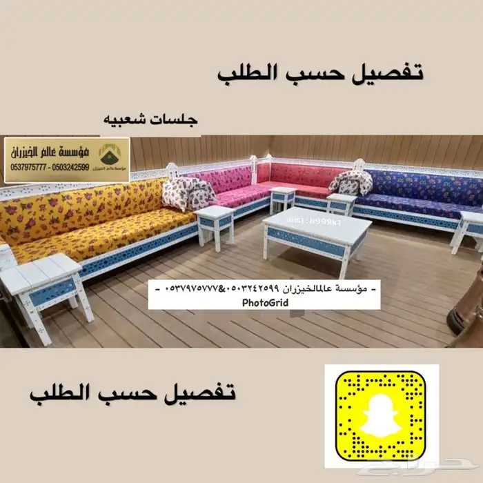 كراسي حدائق وجلسات ومراجيح وشعبي 20