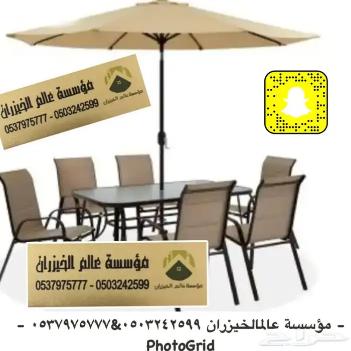 كراسي حدائق وجلسات ومراجيح وشعبي 10