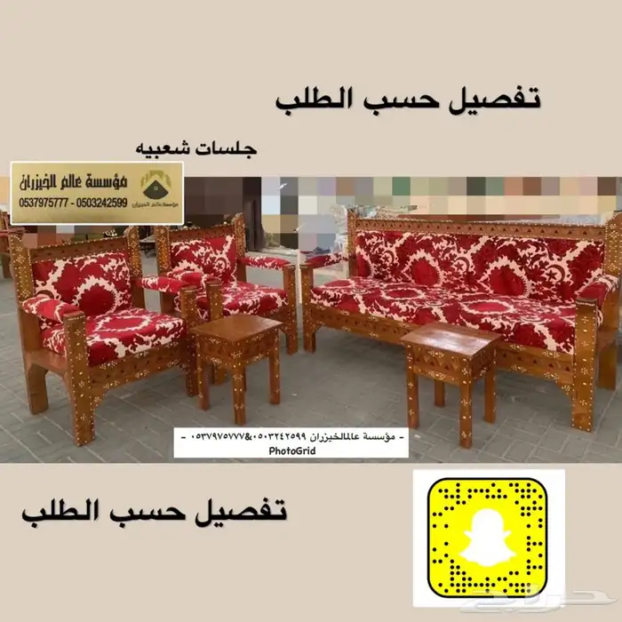 كراسي حدائق وجلسات ومراجيح وشعبي 18