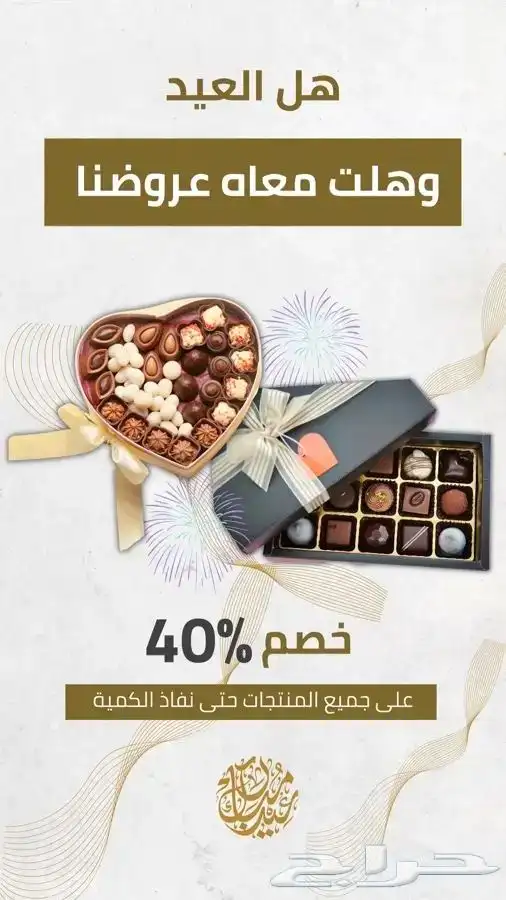 تصميم اعلان سناب شات 8