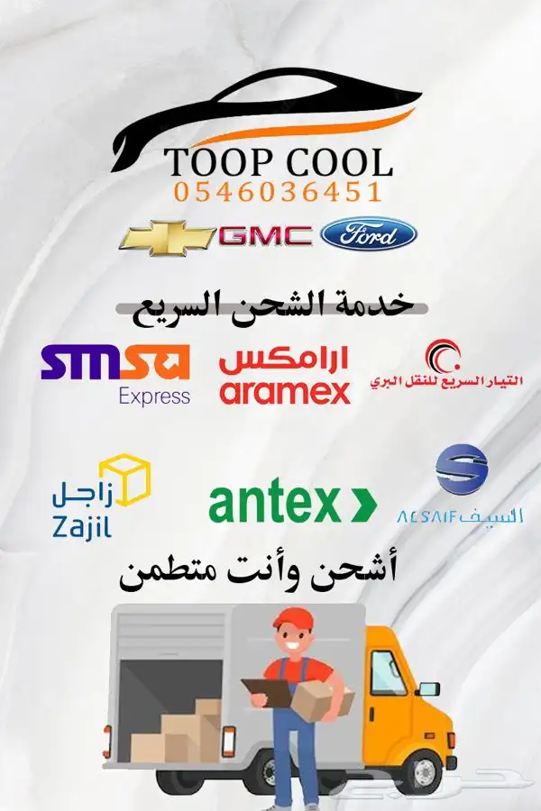 قطع غيار فورد ايدج 2007-2010 تايوان 9
