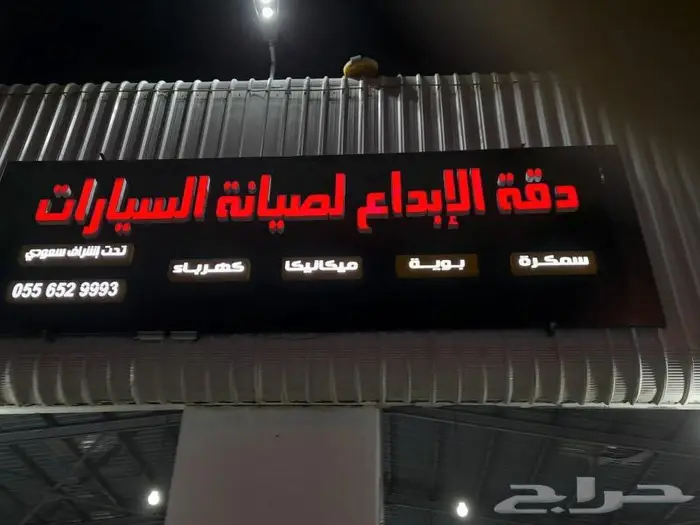 لوحات دعائية و حروف بارزة 5