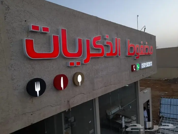 لوحات دعائية و حروف بارزة 1