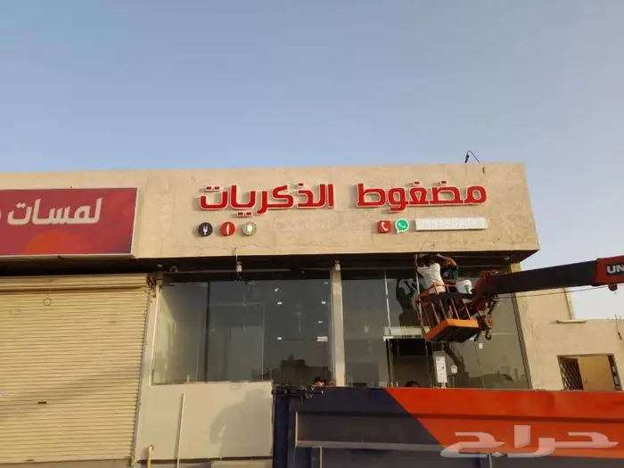 لوحات دعائية و حروف بارزة 2