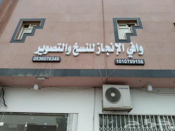لوحات دعائية و حروف بارزة 7