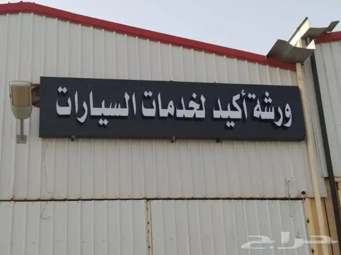 لوحات دعائية و حروف بارزة 8