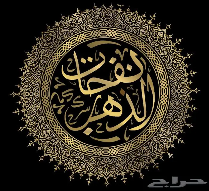 التركيبة الدمشقية الاصدار الثاني 1